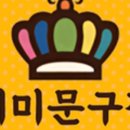 (주)바른손팬시