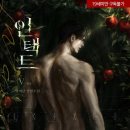 인택트