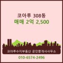 수지 공인중개사사무소 이미지