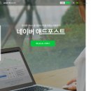 애드포스트