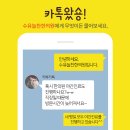 수유늘찬한의원 이미지