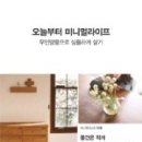 홀가분라이프 이미지
