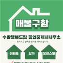 모두드림부동산중개 이미지