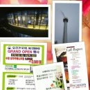 그린타워 이미지