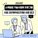 사업과기술 이미지