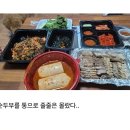 보쌈에 순두부 시켰는데 당황스럽다.↓ 이미지