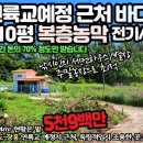 장수행복공인중개사사무소 이미지