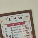 수연네식당