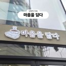 [마음을담다] 영등포 양평역 근처 카페 | 시그니처음료 솔직 후기
