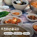 오션힐스 영천점 직원식당 | 영천 칼국수 맛집 영천 오션힐스 근처 진미손칼국수, 삼성 라이온즈 선수들도 반한 내돈내산 찐후기