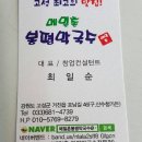 메밀촌 봉평막국수 이미지
