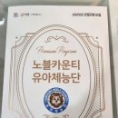 삼성노블카운티 스포츠센터 이미지