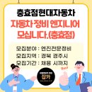 충효점 현대자동차 이미지