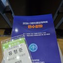 열린의료재단 - 서귀포시 중정로 123 | [교육 후기] 2026 대한의료감정학회 장애평가 연수강좌 다녀왔습니다!
