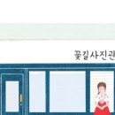 꽃길사진관 이미지