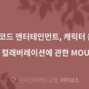 라이선싱파머스그룹 이미지