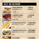 에이스씨푸드