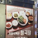 환영 가정식백반 이미지