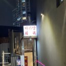 왕십리마라탕훠궈 | 왕십리역 맛집 마라탕 훠궈 후기!