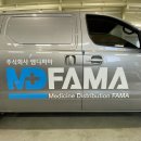 주식회사엠디파마 이미지