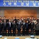 경남스마트연구원 연합뉴스