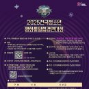 [음악 공모전] 2025전국청소년평화통일랩경연대회 이미지