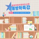 용암 어린이 영어도서관 이미지