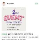 에이스속옷 | [고양 일산왁싱] 에이스왁싱_브라질리언 솔직후기