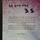 조도바다