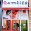 노가네충무김밥구시청앞 | 진주 초록매장 경남환경사랑상품권 사용처 노가네충무김밥 진주혁신점(feat.다회용기)