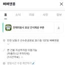 삐삐앤몽 이미지