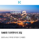 다큐멘터리 3일-뮤직뱅크 인 베를린 이미지