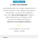 안나민 | 안나민 리터닝팩 본품 무료증정