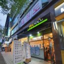 고봉민김밥 앞(에메트타운 건물) | 고봉민김밥인 서울송파장지역점 내돈내산 솔직후기 (메뉴판 포함)