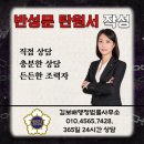 김보배행정사사무소 이미지