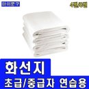 서예한문(초급) 쇼핑하우