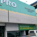 타이어프로 쌍용점 이미지