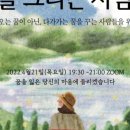 꿈을그리는사람들 네이버블로그
