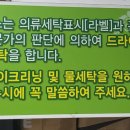 명품세탁소 이미지