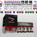 i30 흡기 카본누적 출력부족 흡기탈부착크리닝 및 이젝터 크리닝 그리고 DPF 탈부착 크리닝 작업 입니다. 이미지