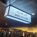 바디채널핏 독산점 | 독산동 헬스장에서 건강한 몸매 만들기! 바디채널 독산점 솔직 후기