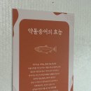 송정송어장 | 문경 송어회 맛집 회집 송정송어장 방문 후기
