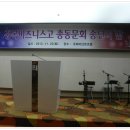32번째:2013.11.23(토)경복 비즈니스고 총동문 송년회 초청공연 이미지