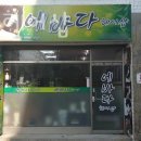 에바다미용실 이미지