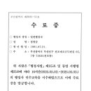 수행정사사무소 네이버블로그