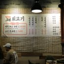 대구 신암동 맛집 <육본가 고령뒷고기> 후기