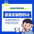 1. 물품구매/제조 입찰참가자격등록, 외자구매 및 소액수의계약 절차 이미지