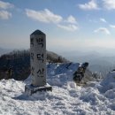 2월11일(수)이야기가 있는 수요산행 [평창 백덕산 사자산 눈꽃산행] 이미지