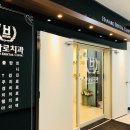 미플란트치과의원 이미지
