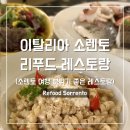 리푸드 - 북구 | 리푸드